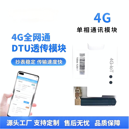 Módulo 4G LTE Cat-1/Cat-4 Industrial Módulo 4G LTE Proteção Transmissão de Dados de Alta Velocidade